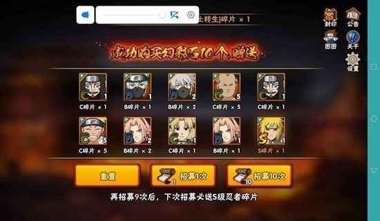 高招模擬器(火影忍者-忍者大師)