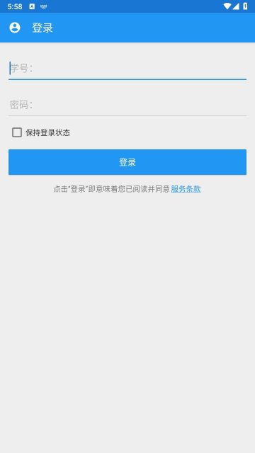 遼工大教務在線