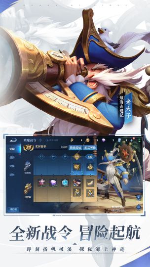 王者榮耀精簡版