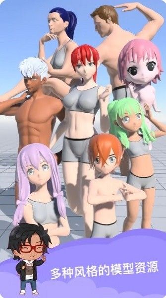 魔法人形師(MagicPoser)