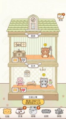 小倉鼠公寓(Hamster Apartment)