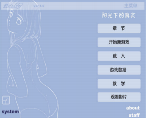 陽(yáng)光下的真實(shí)(我的VR女友)