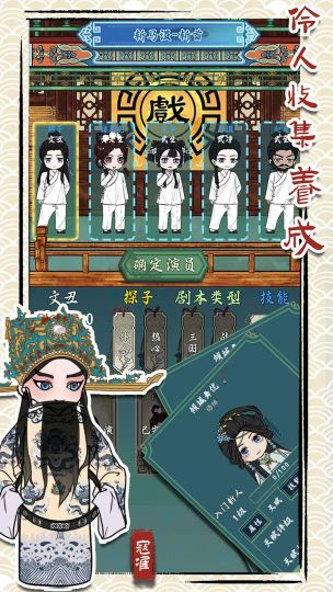 繼承了一座戲園子