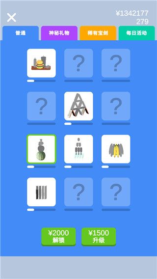 做個大寶劍(Sharpen Blade)