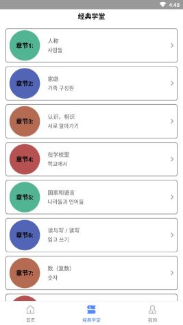 倍速課堂安卓版