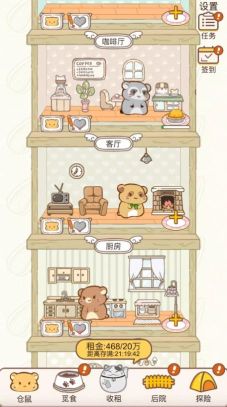 小倉鼠公寓(Hamster Apartment)