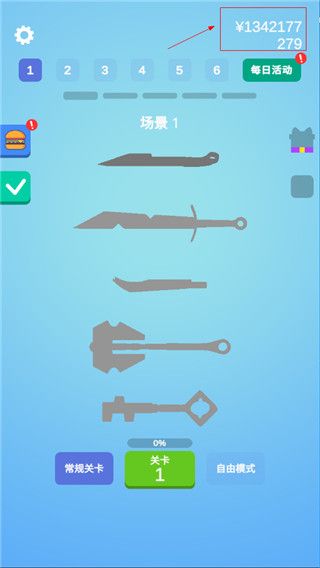 做個大寶劍(Sharpen Blade)