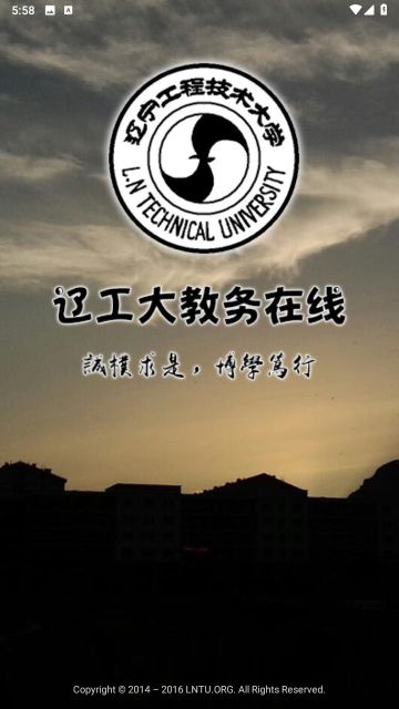 遼工大教務在線