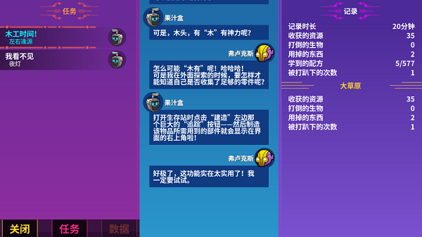 崩潰大陸(Crashlands)