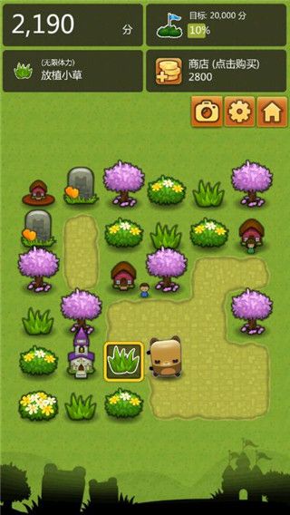 三重鎮(TripleTown)