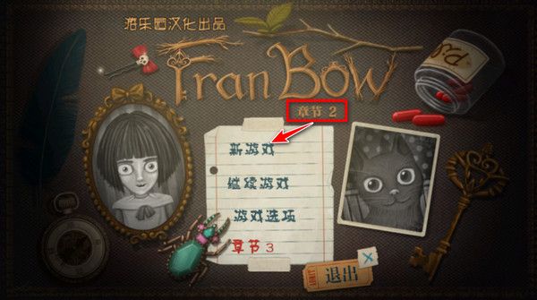 弗蘭的悲慘之旅2(Fran Bow Chapter 2)
