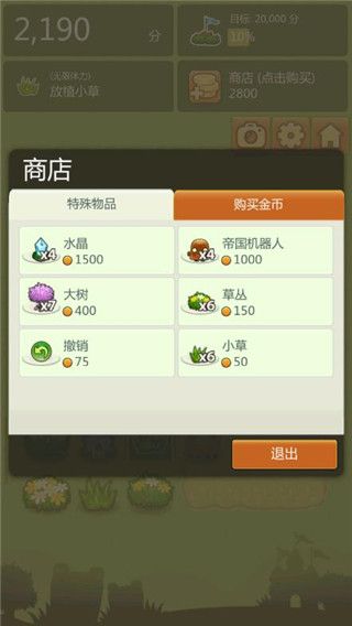 三重鎮(TripleTown)