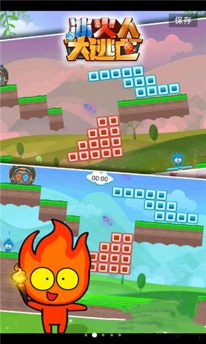 冰火人冒險(xiǎn)雙人無敵版