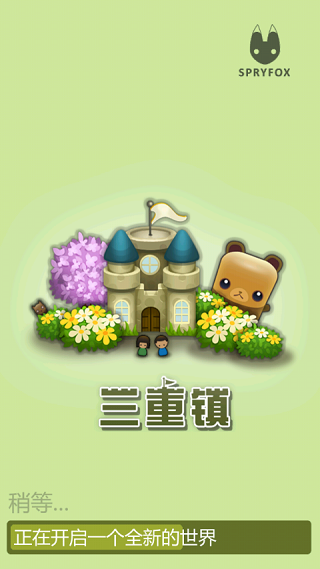 三重鎮(TripleTown)