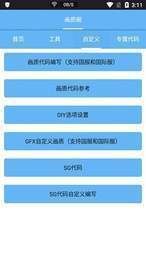 皮卡熊TOP畫質(zhì)助手