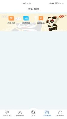 成都?xì)庀? class=