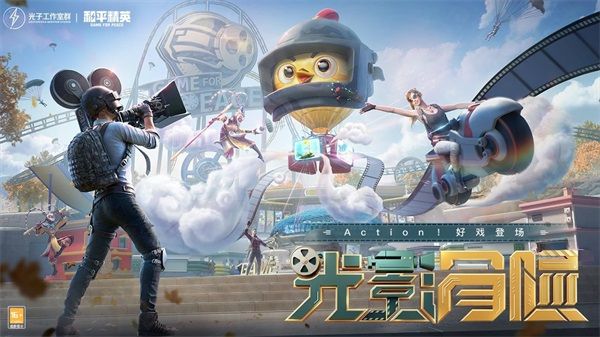 和平精英亞運(yùn)版