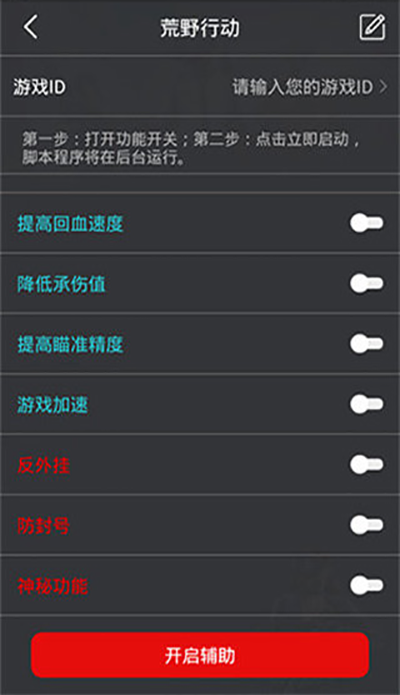 雞腿和平精英輔助(Chicken Dinner)