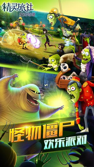 精靈旅社(Hotel Transylvania)
