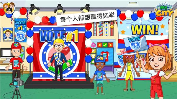 我的城市選舉日