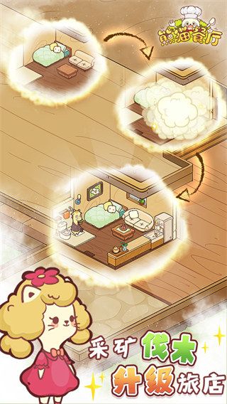 熊貓餐廳無限竹子無限珍珠版