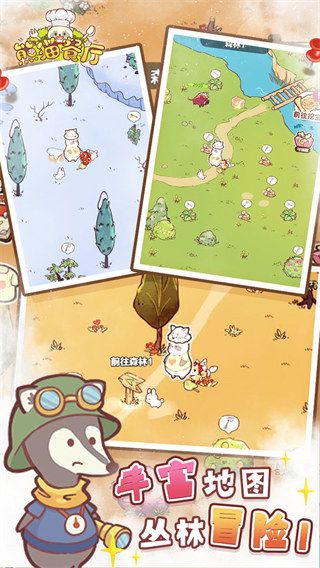 熊貓餐廳無限竹子無限珍珠版