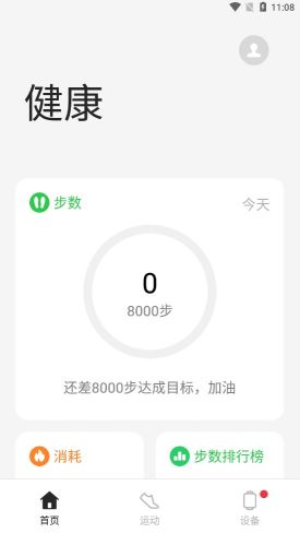 歡太健康(HeyTap Health)