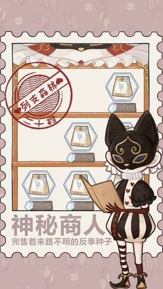 列支森林免廣告