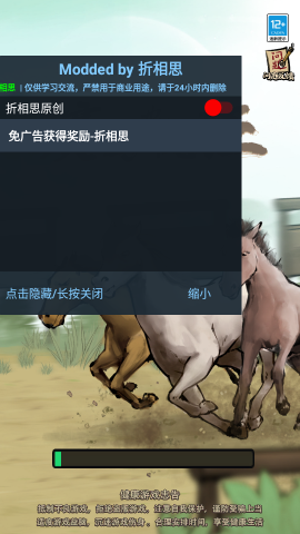 賽馬也瘋狂折相思