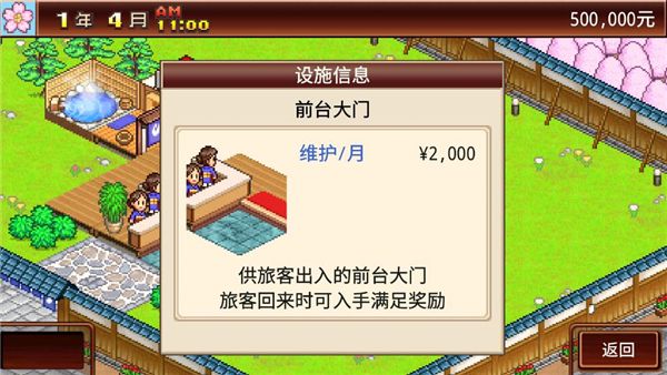 暖暖溫泉鄉(xiāng)中文版