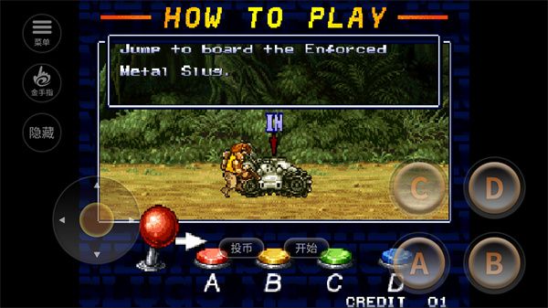 合金彈頭5手機版