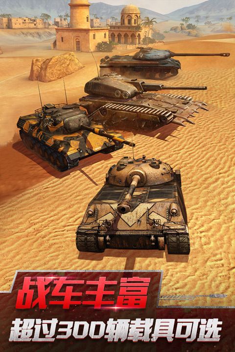 坦克世界閃擊戰無限金幣