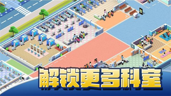 醫(yī)院大亨(Sim Hospital Buildit)