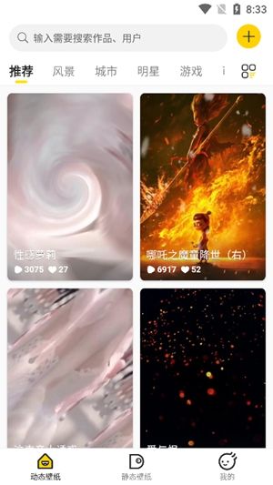 酷軟壁紙免費最新版