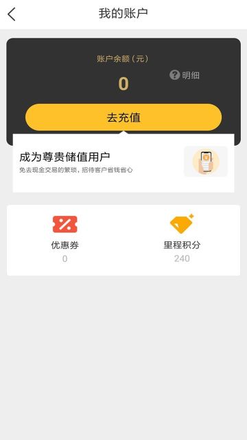 安師傅代駕客戶端