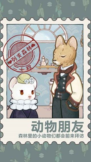 列支森林免廣告