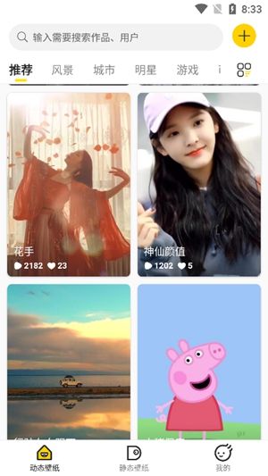 酷軟壁紙免費最新版