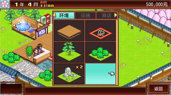 暖暖溫泉鄉(xiāng)中文版