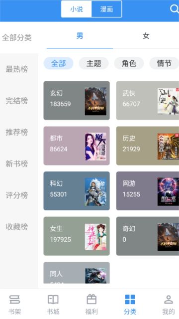 寶書網APP