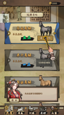 賽馬也瘋狂折相思