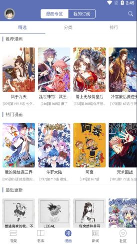 石頭閱讀免費版