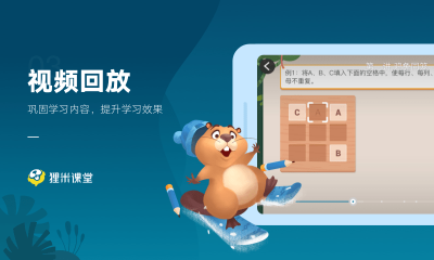 貍米課堂app