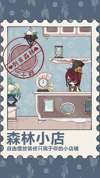 列支森林免廣告