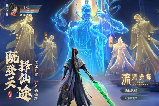 凡人修仙傳人界篇