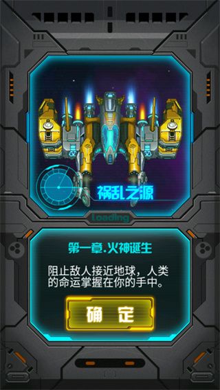 雷霆戰(zhàn)機(jī)2完美版