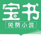 寶書網APP