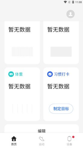 歡太健康(HeyTap Health)