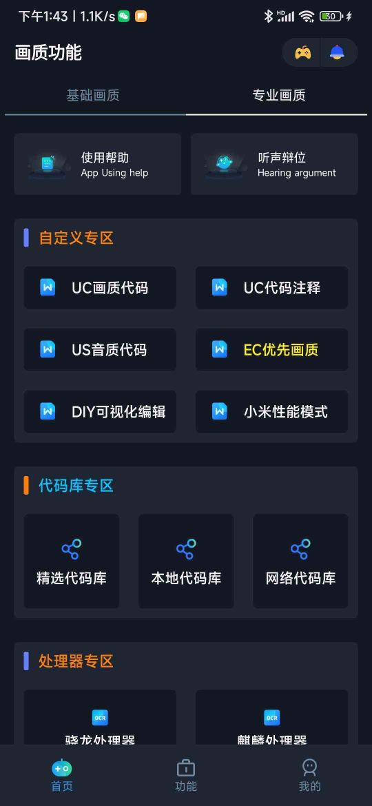 小茂畫質(zhì)Pro免費版