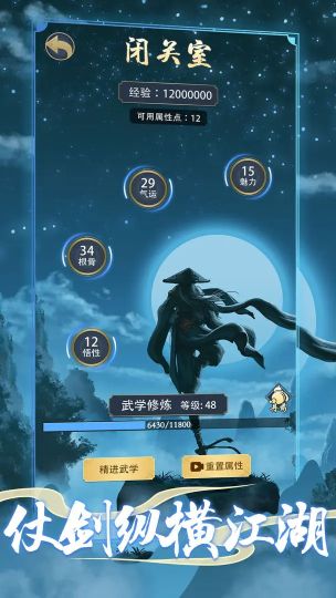 火柴人功夫大戰