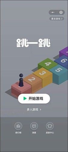 快手跳一跳輔助神器